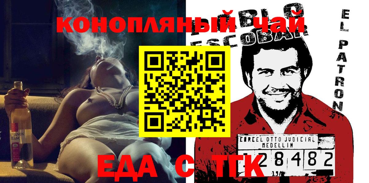 Печенье с ТГК конопля  Вход с VPN  Карабулак 