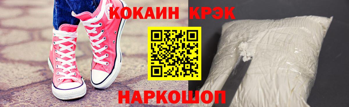 КОКАИН 99%  Вход с VPN  сколько стоит  COCAIN  Cocaine Колумбийский  Карабулак 