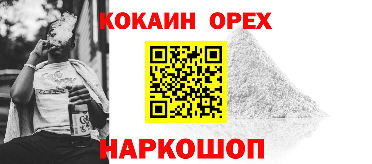 КОКАИН 99% Карабулак