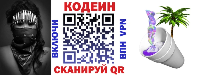 Кодеин напиток Lean (лин)  где можно купить наркотик  Карабулак 