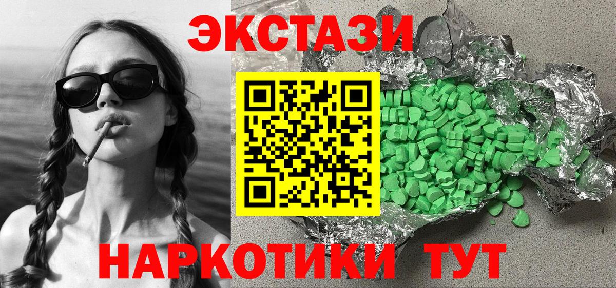 Ecstasy XTC Карабулак