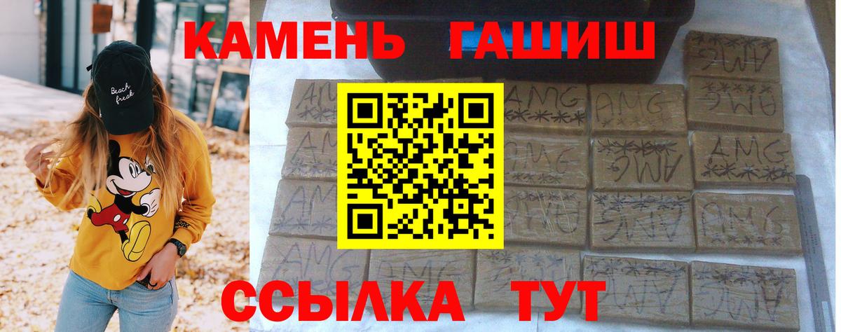 Карабулак  ГАШ  ГАШИШ 40% ТГК  Вход с VPN  ГАШИШ 40% ТГК 