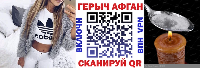 ГЕРОИН Афган  Карабулак 