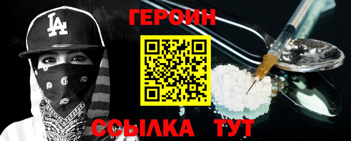Карабулак  Героин Афган  Вход с VPN 