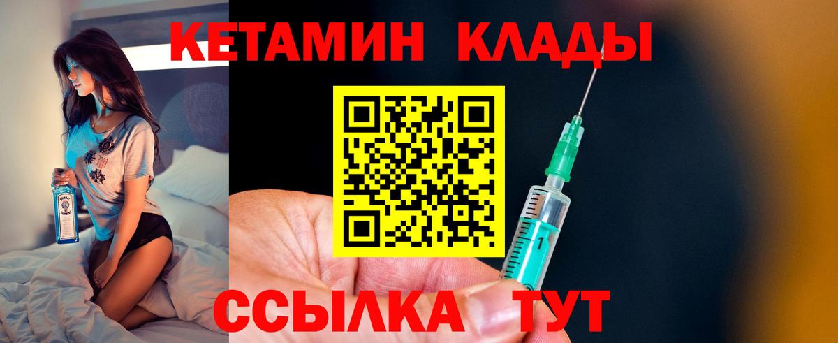 КЕТАМИН VHQ Карабулак