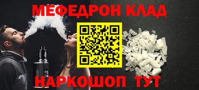 MESCALINE Заводоуковск