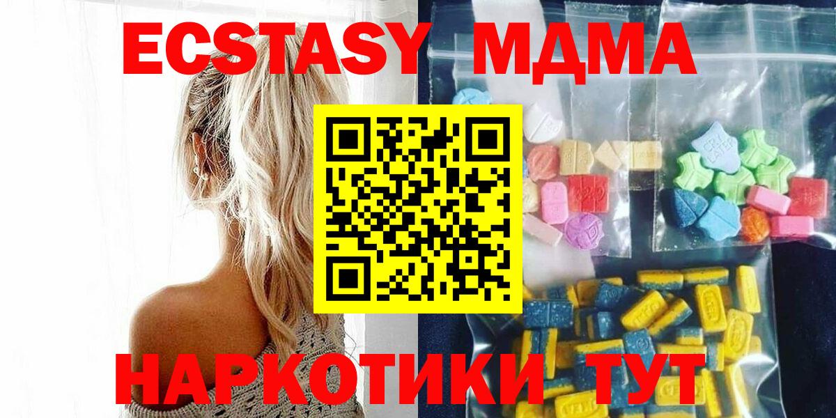 МДМА кристаллы  MDMA  Карабулак  МДМА кристаллы  Вход с VPN 