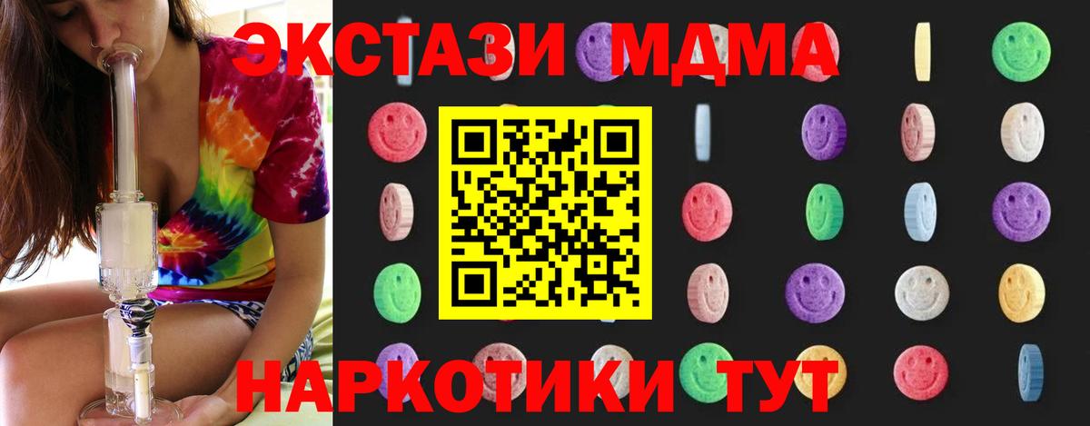МДМА кристаллы Карабулак