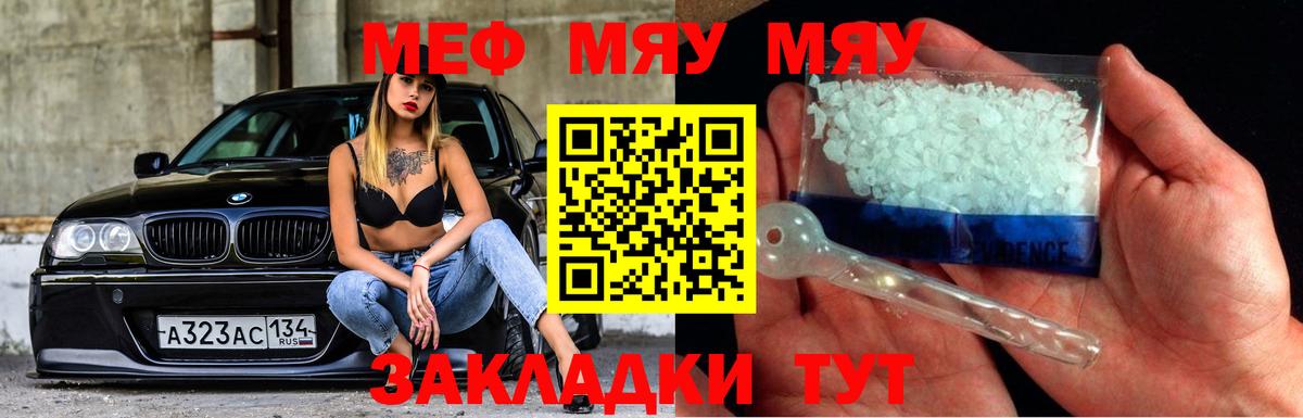Мефедрон  МЯУ-МЯУ 4 MMC  купить закладку  Карабулак  Мефедрон мяу мяу  Вход с VPN 