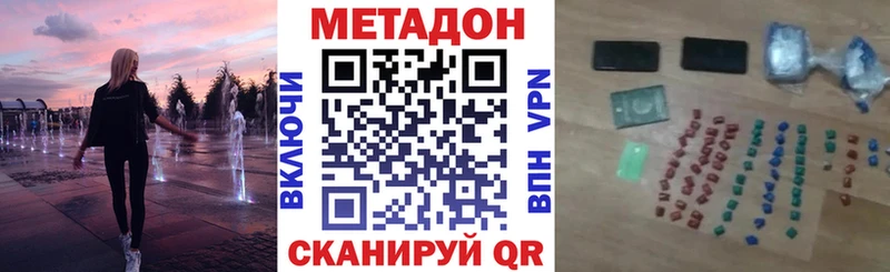 купить наркотик  Карабулак  МЕТАДОН VHQ 