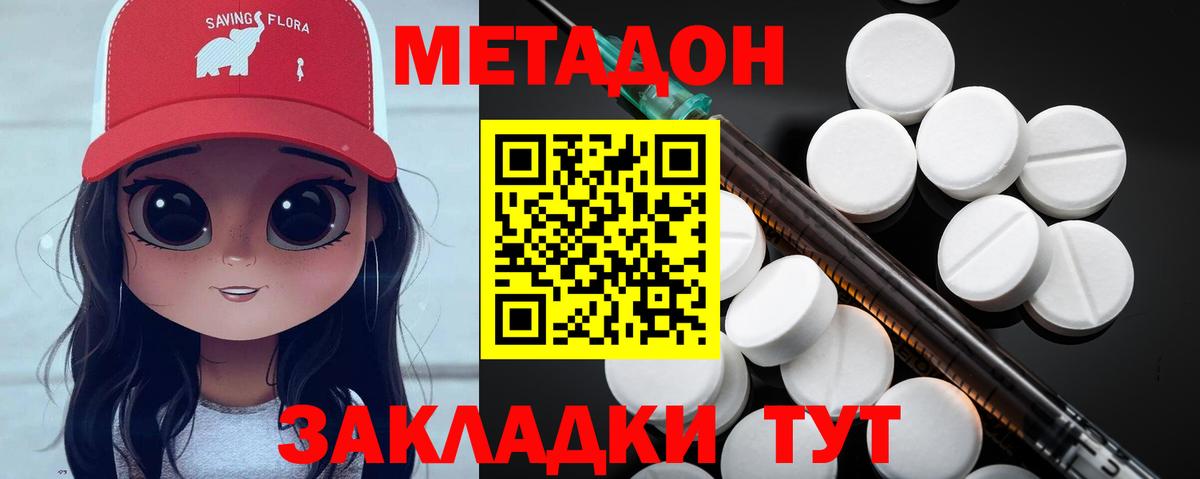 МЕТАДОН methadone  Вход с VPN  МЕТАДОН белоснежный  Карабулак 