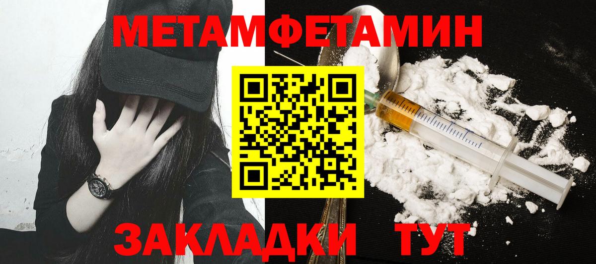 Метамфетамин Methamphetamine Карабулак