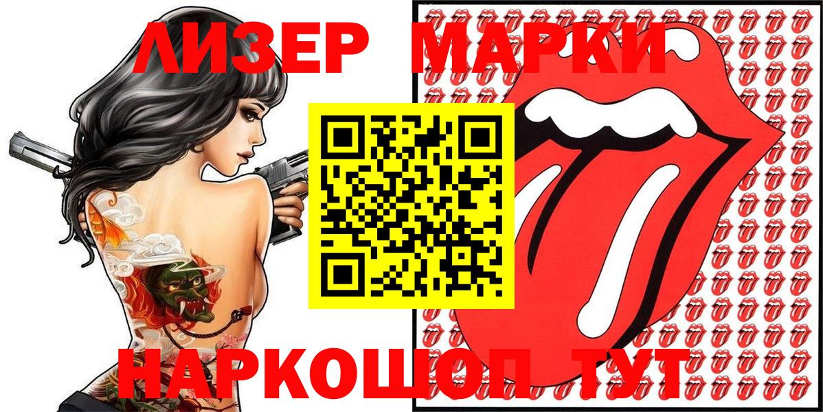 Марки 25I-NBOMe 1,8мг Карабулак