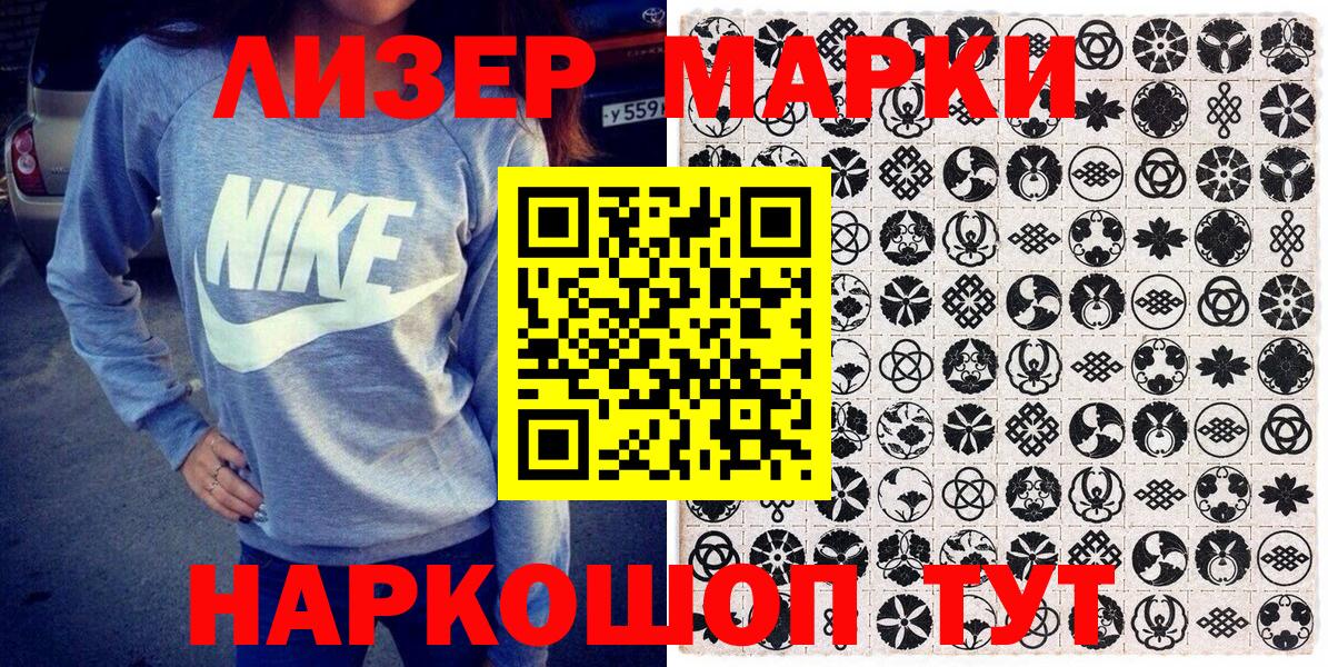Марки NBOMe 1,8мг  наркота  Марки NBOMe 1,8мг  Карабулак  Вход с VPN 